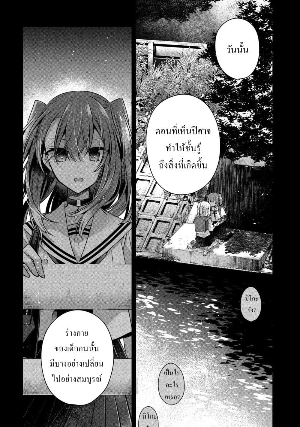 Watashi o Tabetai Hitodenashi 12 09