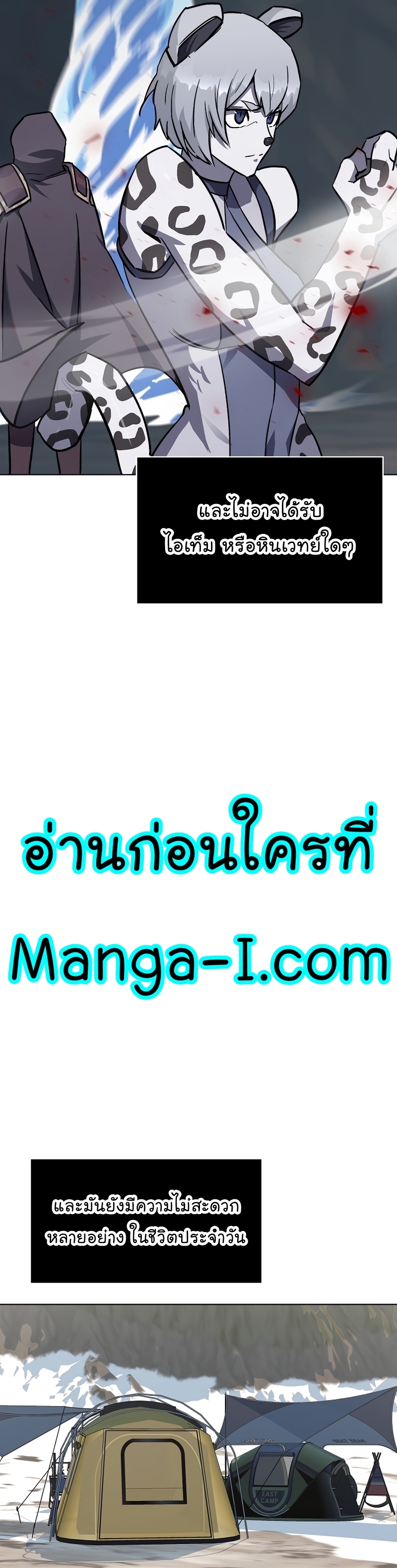 Manga Manhwa Level 1 Player 62 (40)