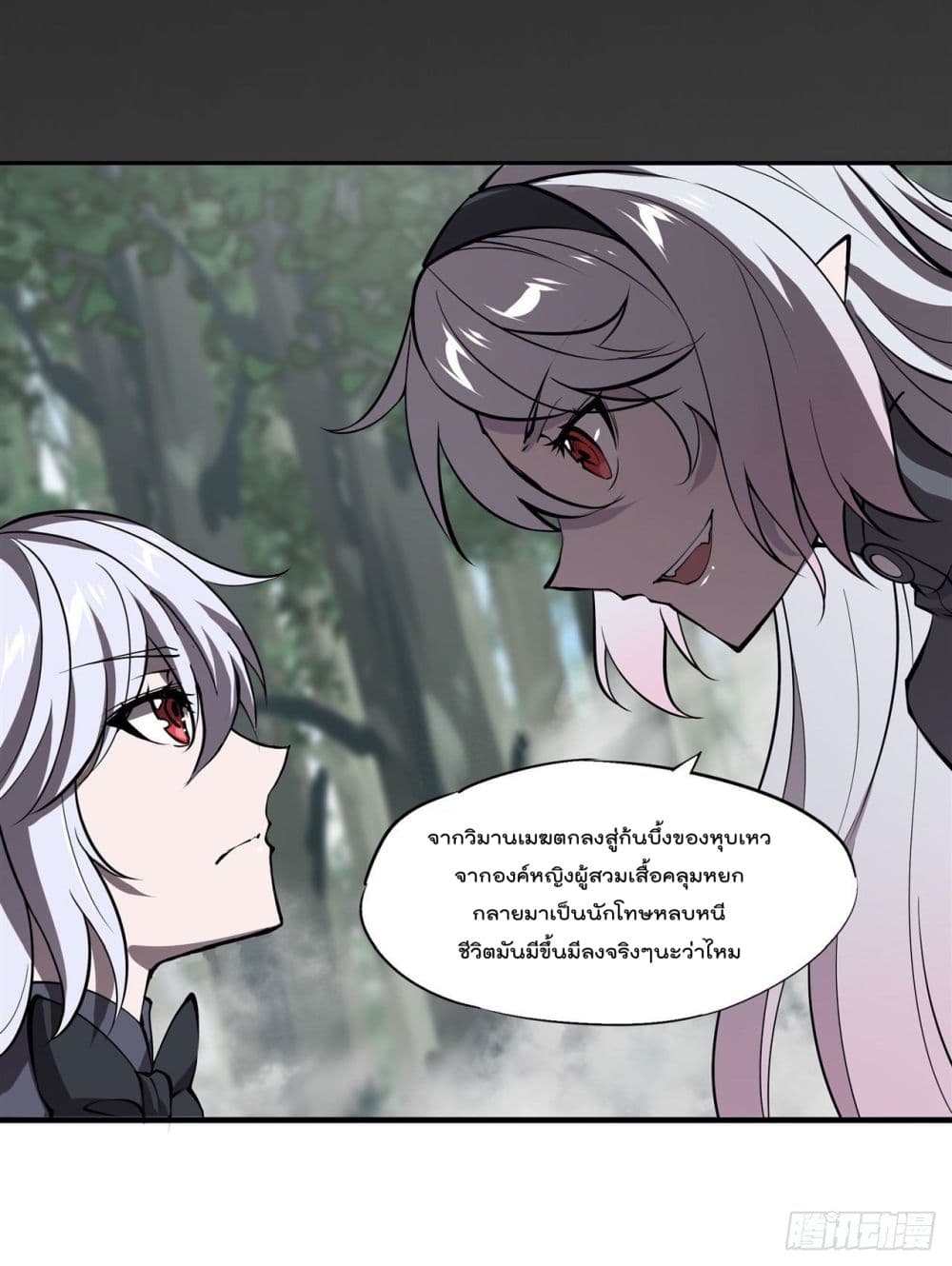 The Strongest Knight Become To Lolicon Vampire เธ•เธญเธเธ—เธตเน 228 (20)