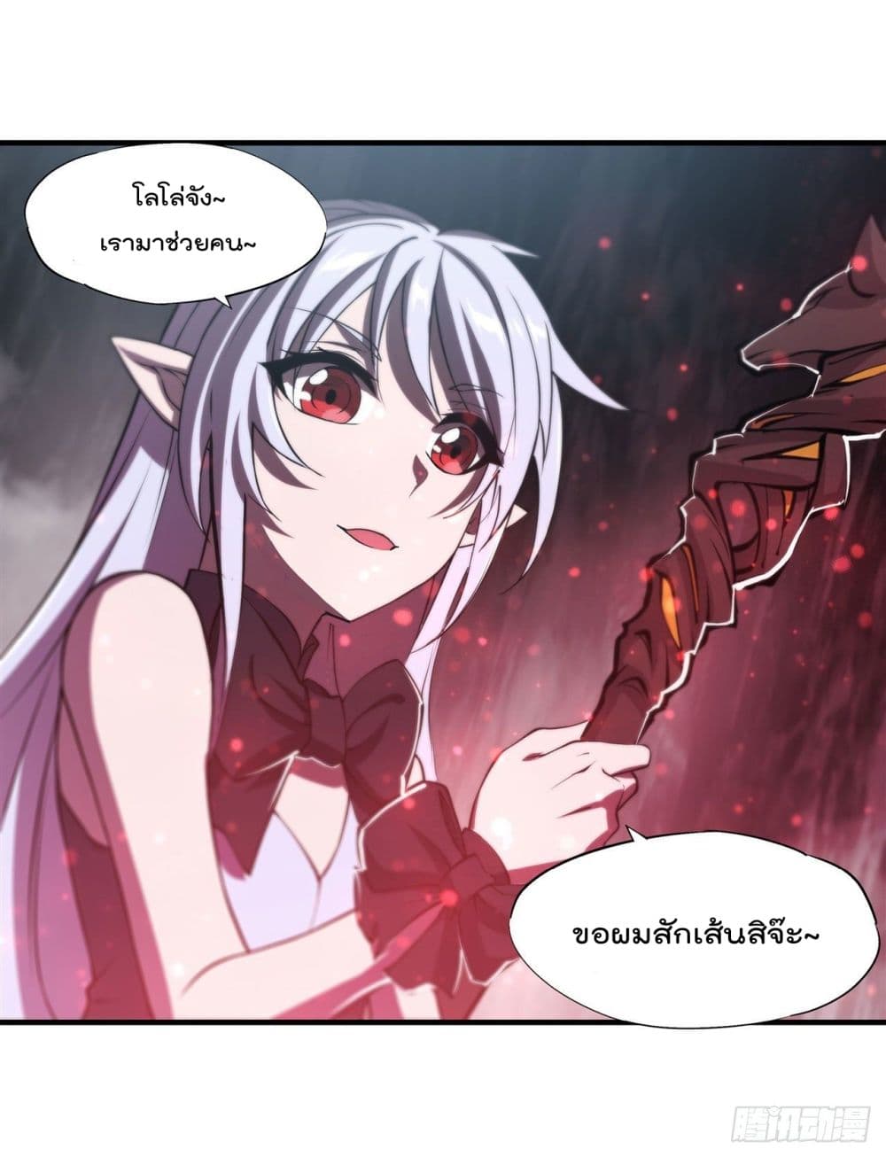 The Strongest Knight Become To Lolicon Vampire เธ•เธญเธเธ—เธตเน 223 (24)
