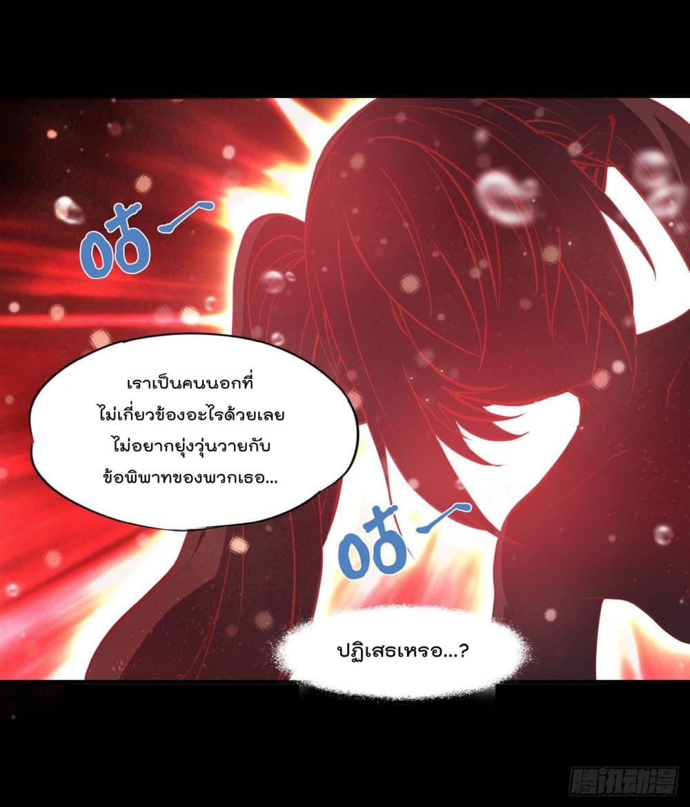 The Strongest Knight Become To Lolicon Vampire ตอนที่ 235 (30)