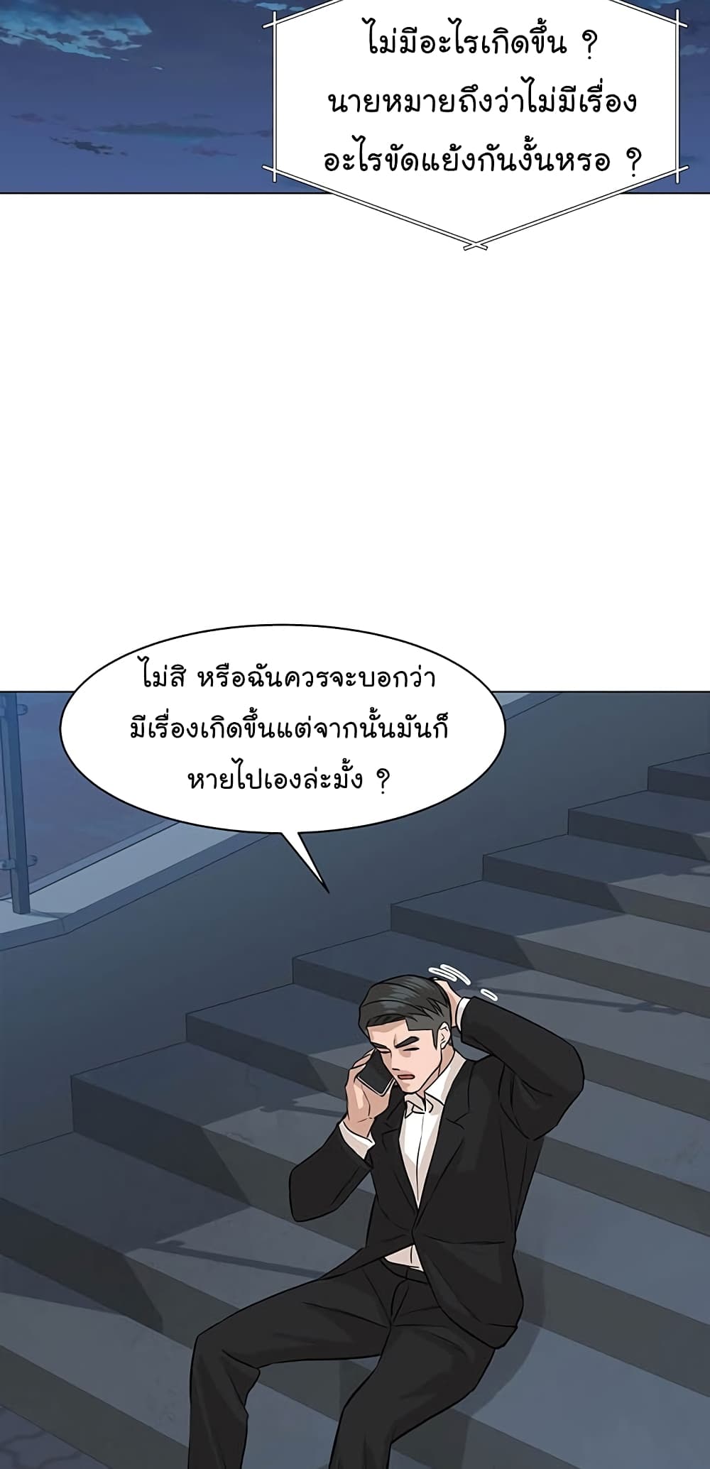 From the Grave and Back เธ•เธญเธเธ—เธตเน 80 (27)