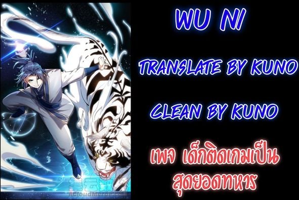 Wu Ni 132 01
