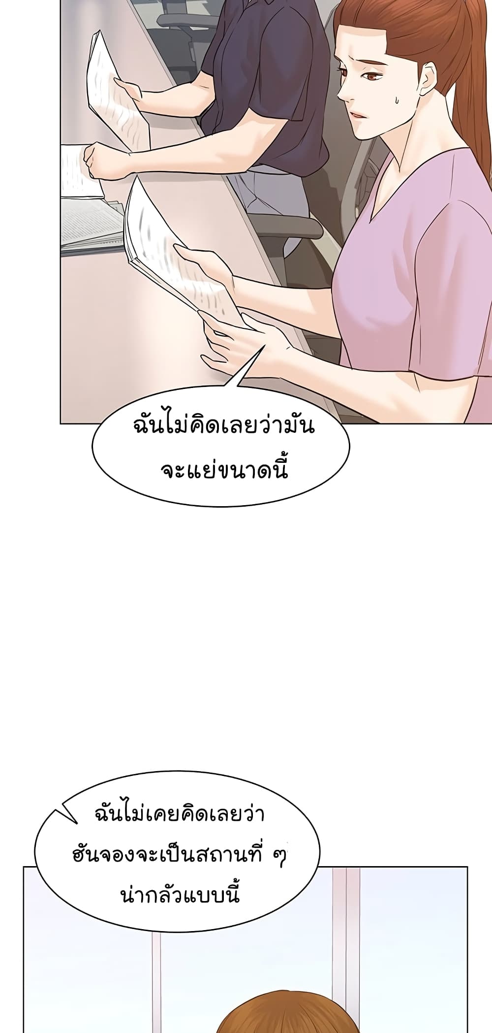From the Grave and Back เธ•เธญเธเธ—เธตเน 71 (48)