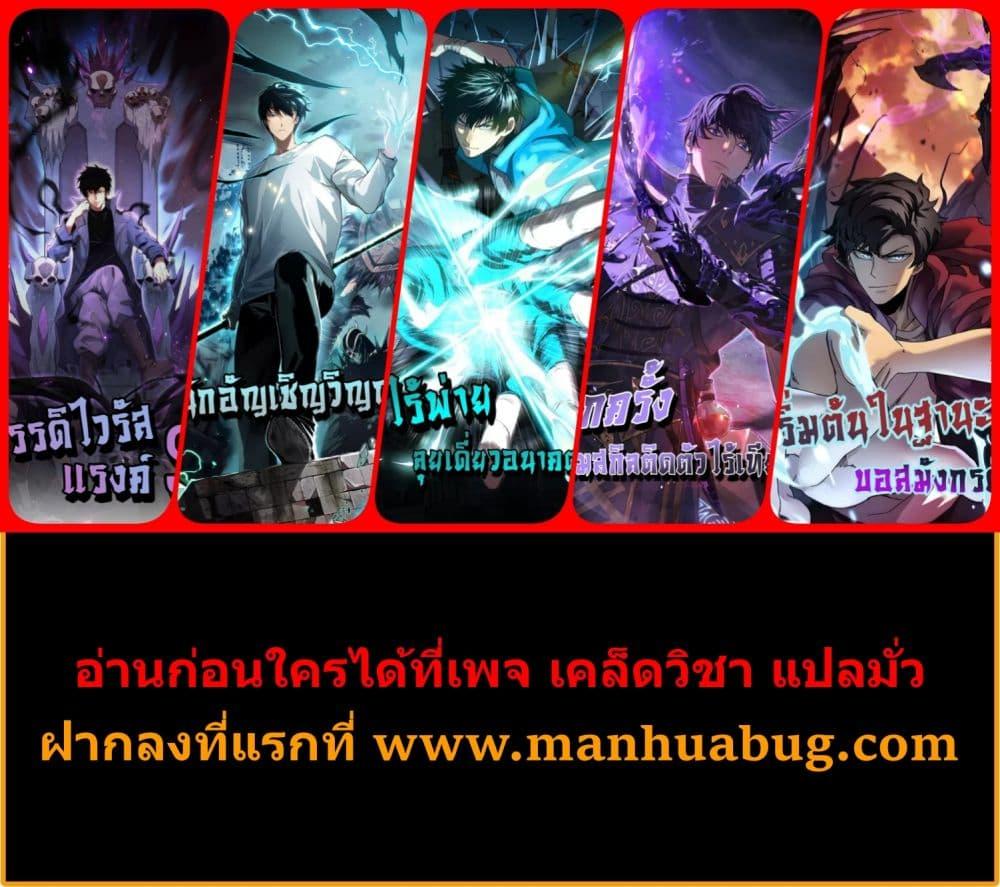 Necromancer King of The Scourge ตอนที่ 92 (52)
