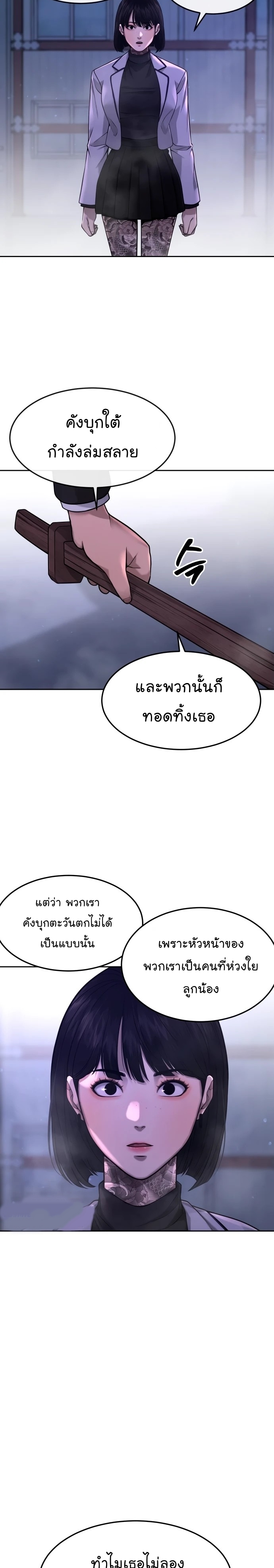 Quest Supremacy ตอนที่63 (3)