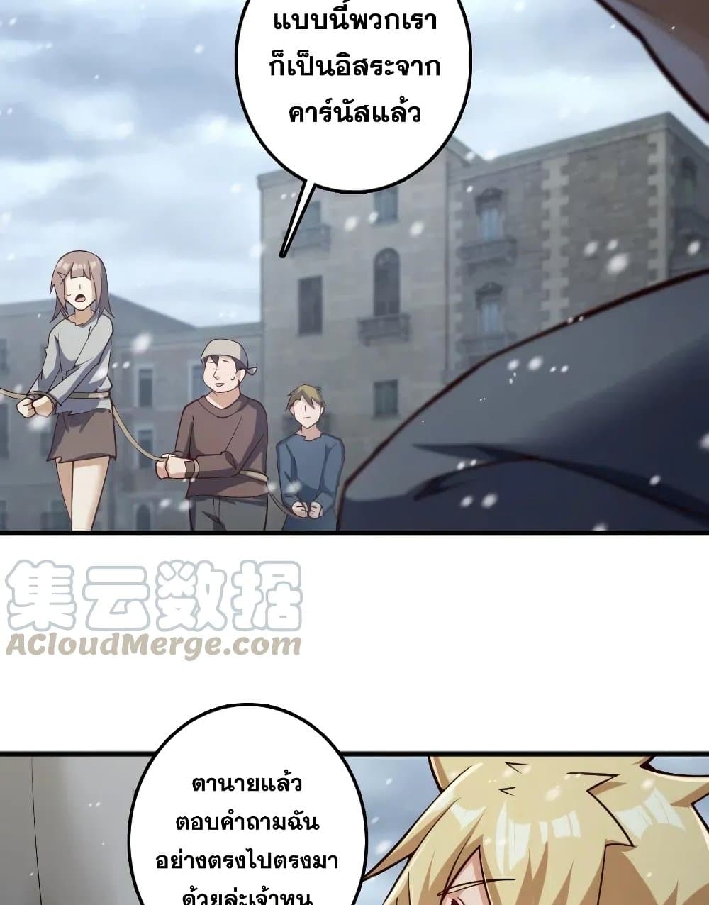 Release That Witch ตอนที่ 276 (44)