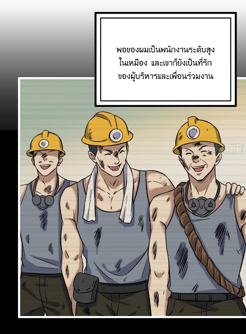 I Am Carrying Gold From The Post Apocalyptic World ตอนที่ 406 (4)