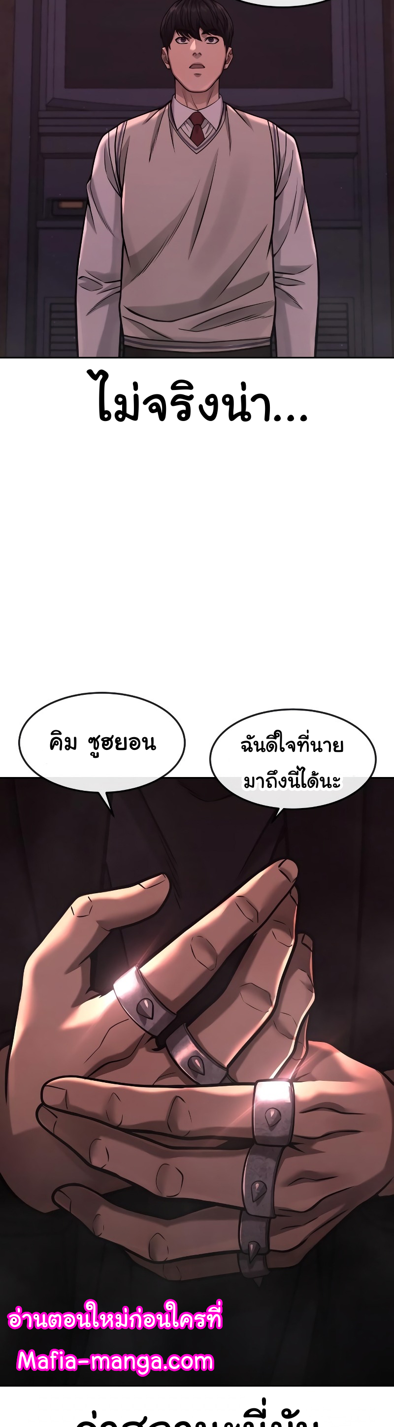 Quest Supremacy ตอนที่ 88 60