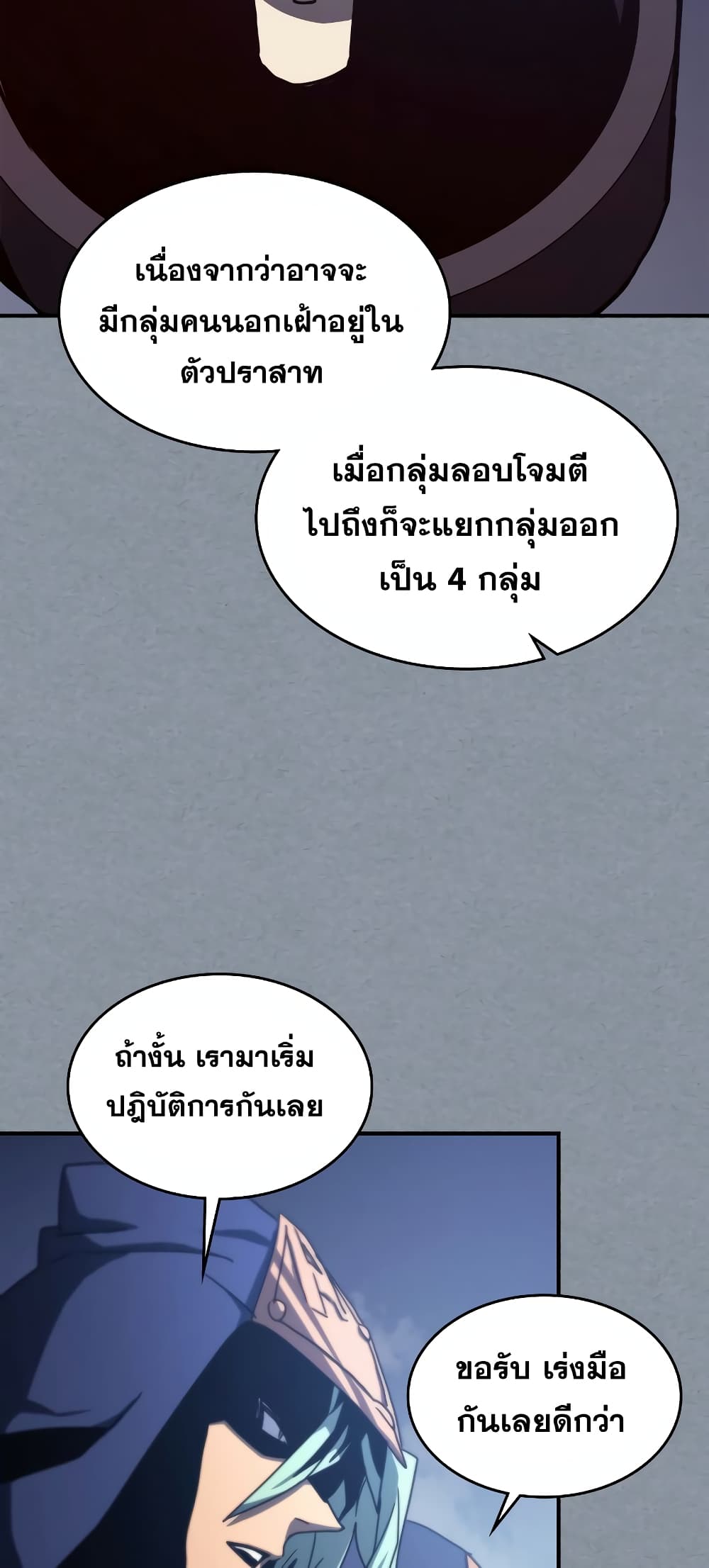A Returner’s Magic Should Be Special ตอนที่ 164 (42)