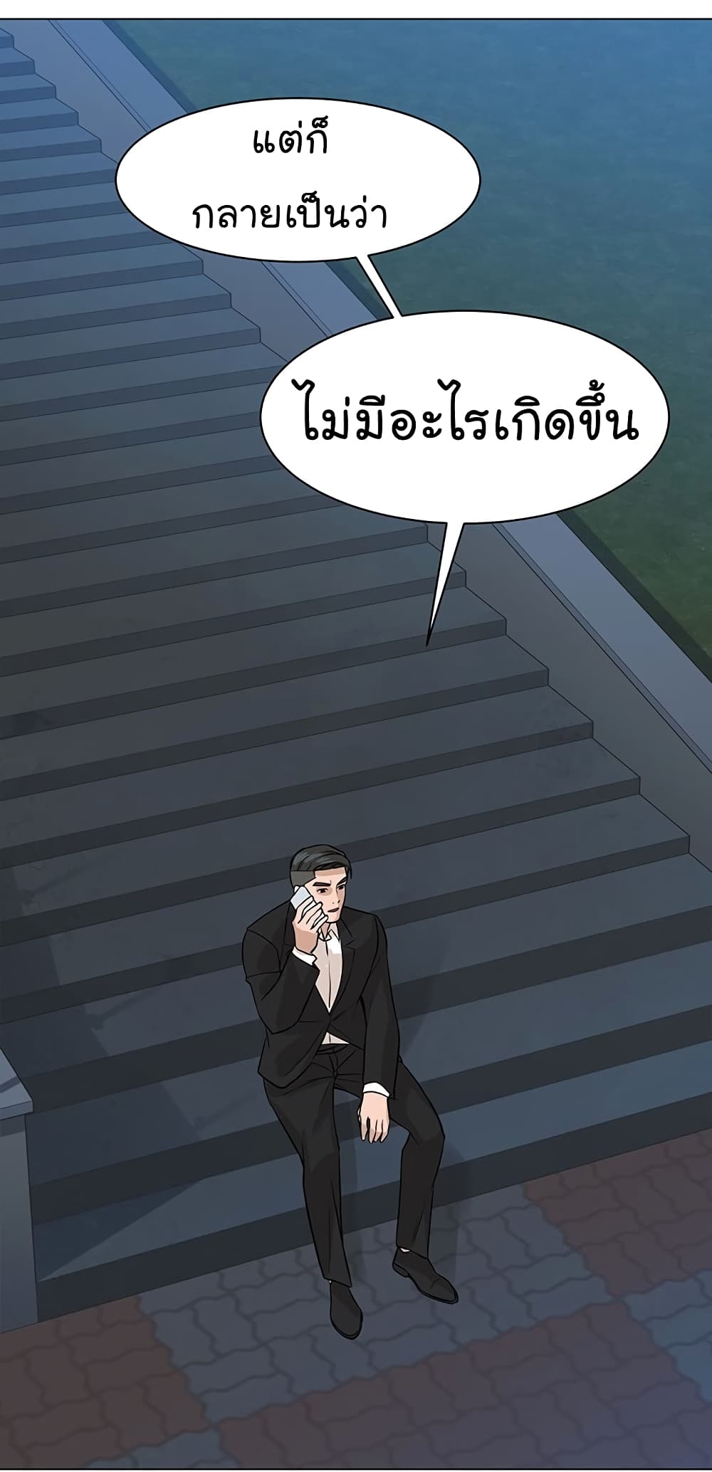 From the Grave and Back เธ•เธญเธเธ—เธตเน 80 (19)