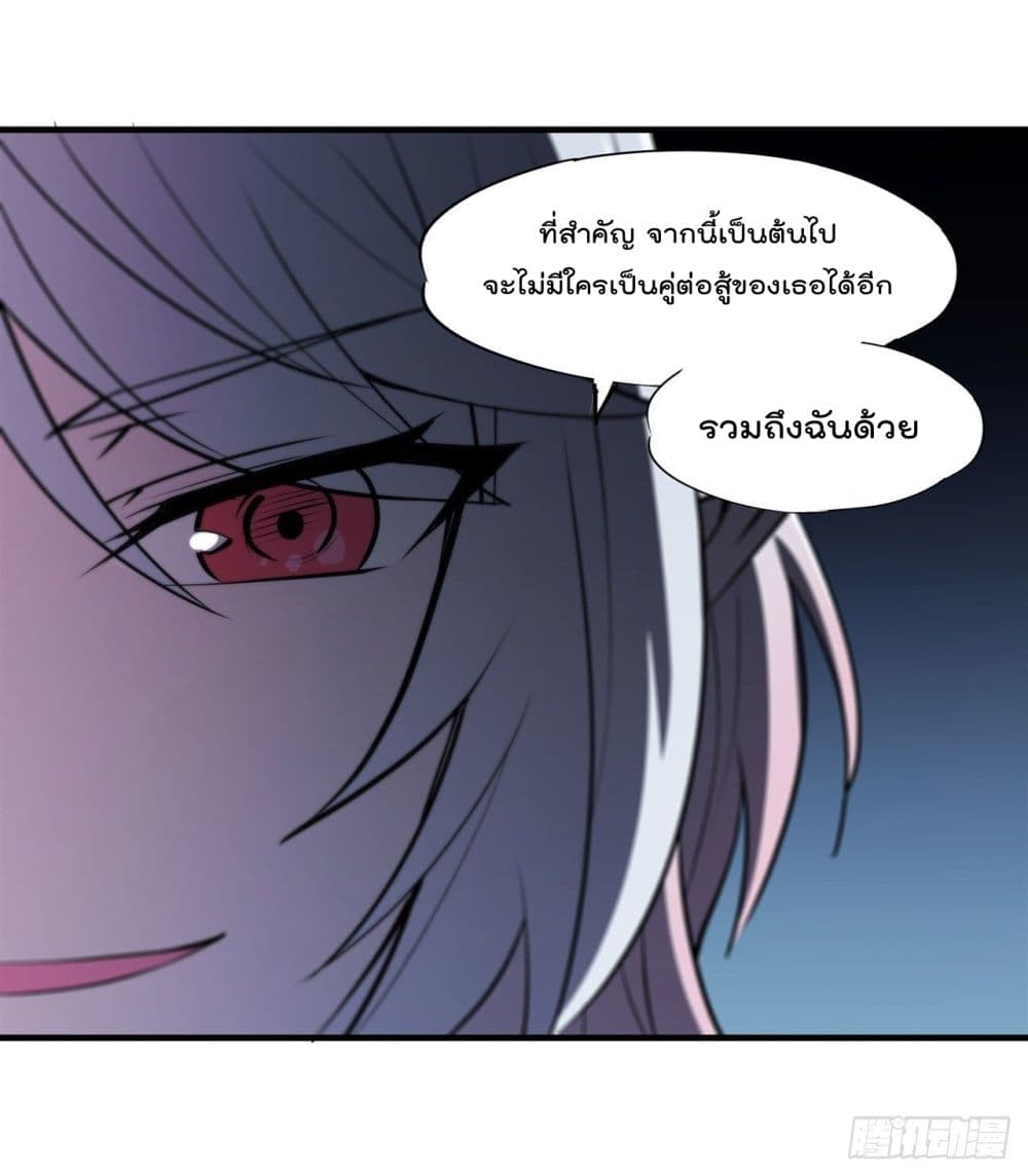 The Strongest Knight Become To Lolicon Vampire เธ•เธญเธเธ—เธตเน 228 (30)