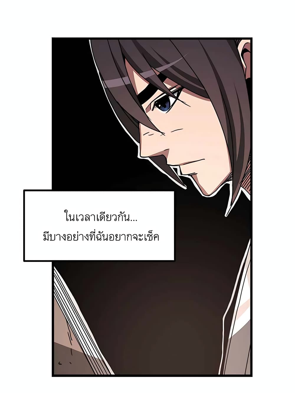 I Am Possessed by the Sword God ตอนที่ 39 (53)