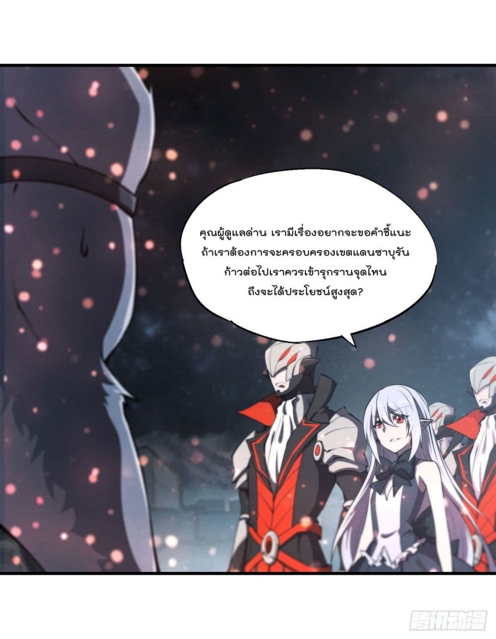 The Strongest Knight Become To Lolicon Vampire เธ•เธญเธเธ—เธตเน 229 (50)