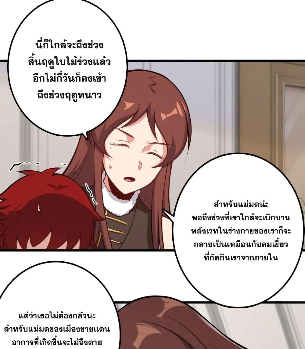 Release That Witch ตอนที่ 239 (23)