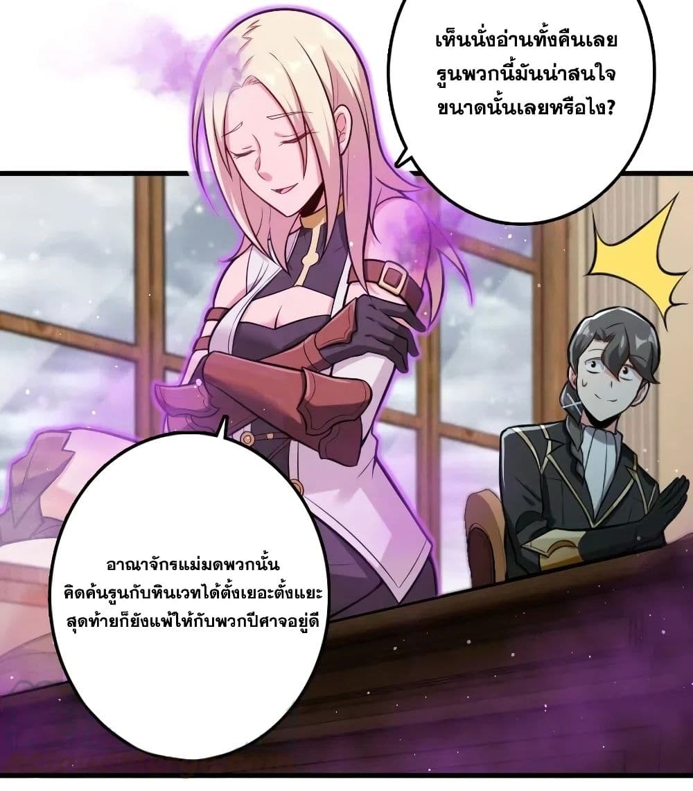 Release That Witch ตอนที่ 239 (33)