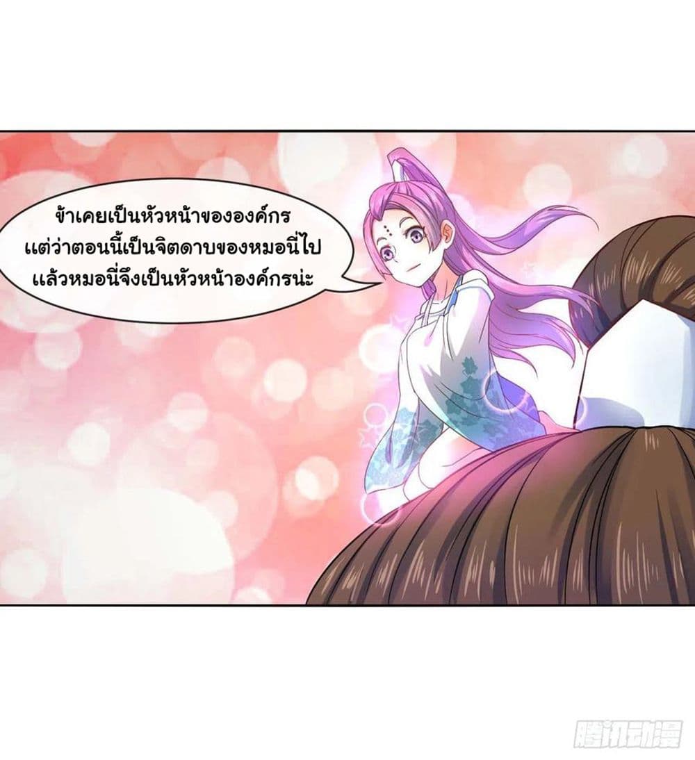 The Cultivators Immortal Is My Sister ตอนที่ 145 (43)