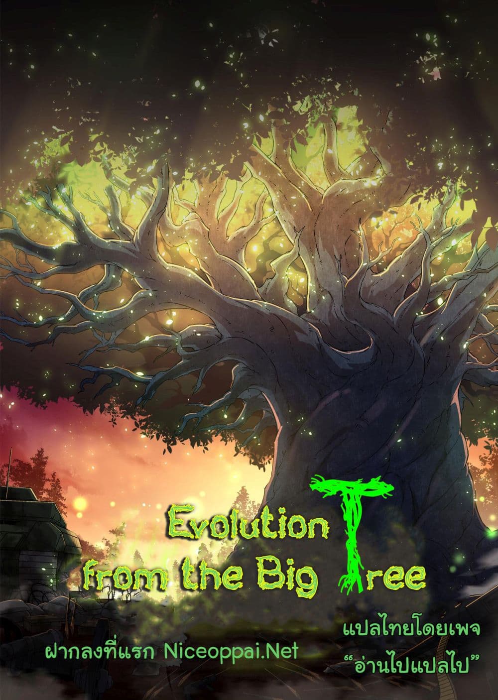 Evolution from the Big Tree 194 01