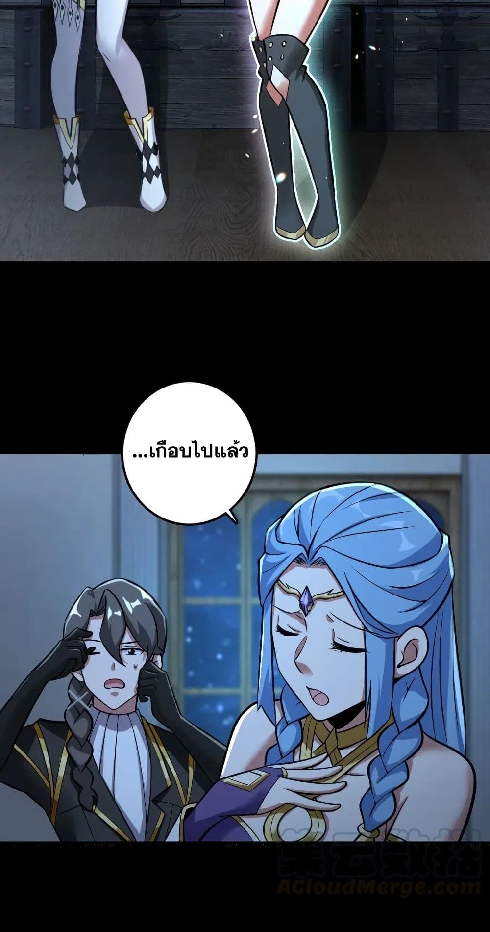 Release That Witch ตอนที่ 238 (38)