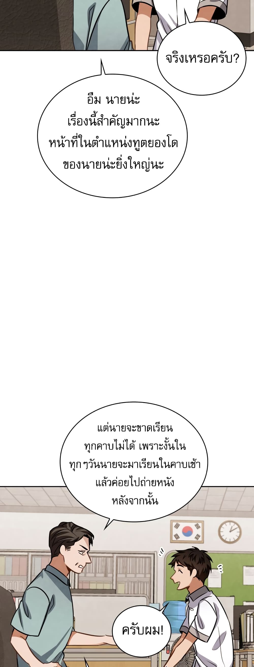 Be the Actor เธ•เธญเธเธ—เธตเน 22 (52)