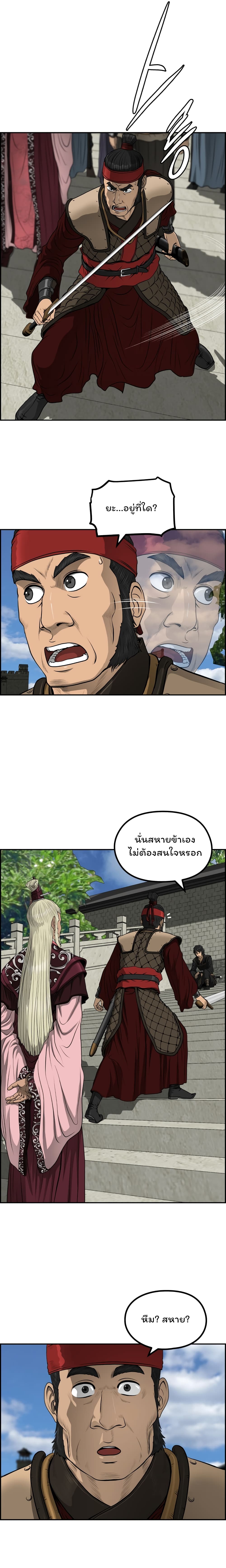Blade of Winds and Thunders เธ•เธญเธเธ—เธตเน 46 (6)