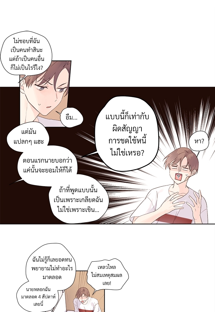 4 Week Lovers แฟนกัน 4 สัปดาห์ 19 36