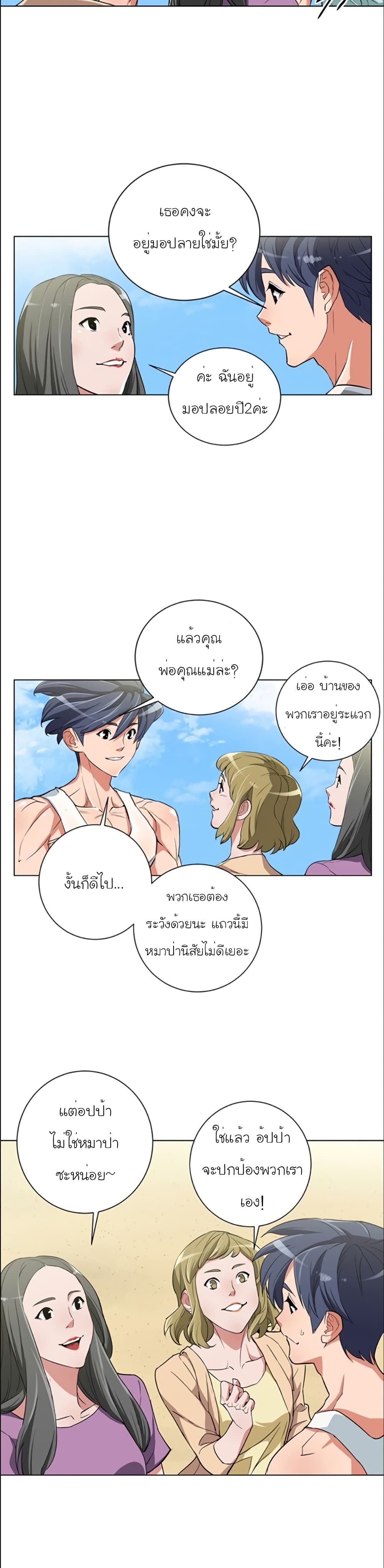 I Stack Experience Through Reading Books ตอนที่ 38 (9)