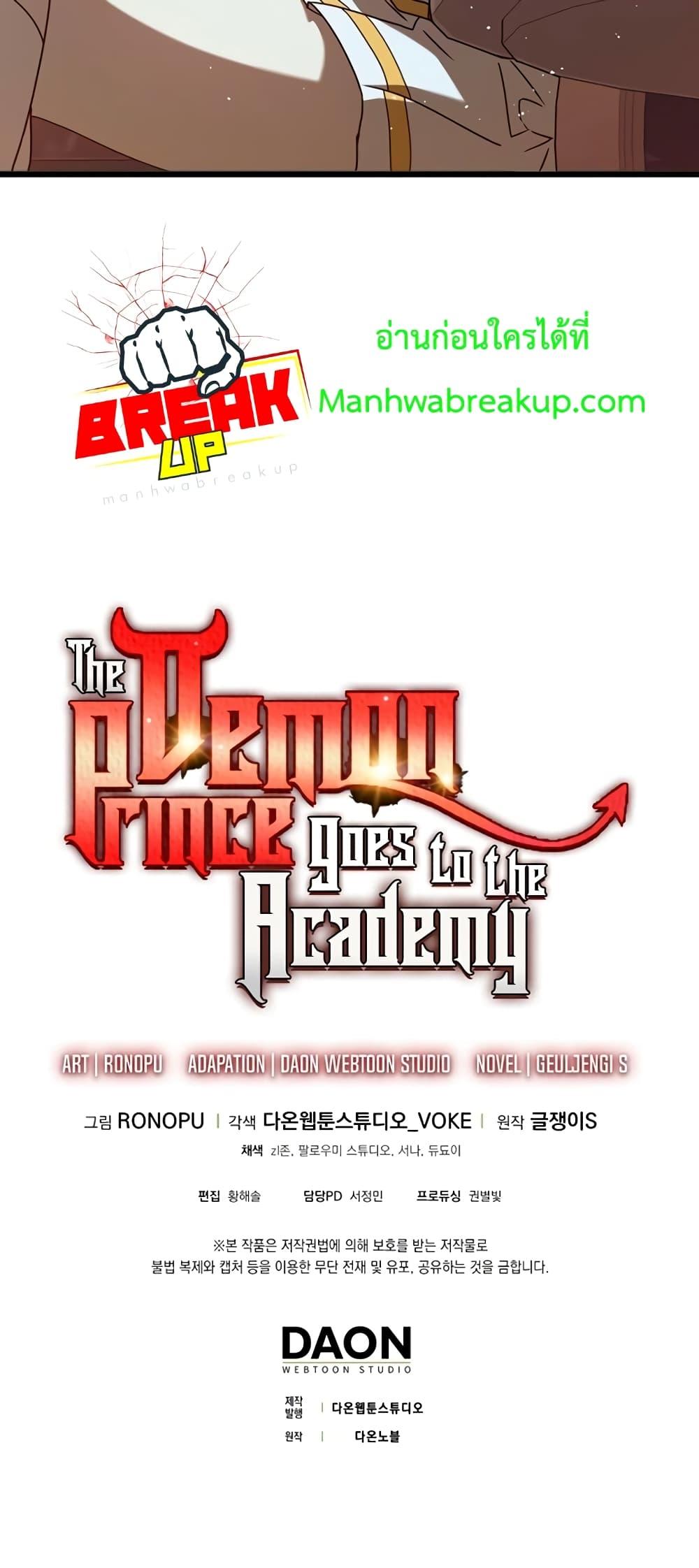 The Demon Prince goes to the Academy 31 91