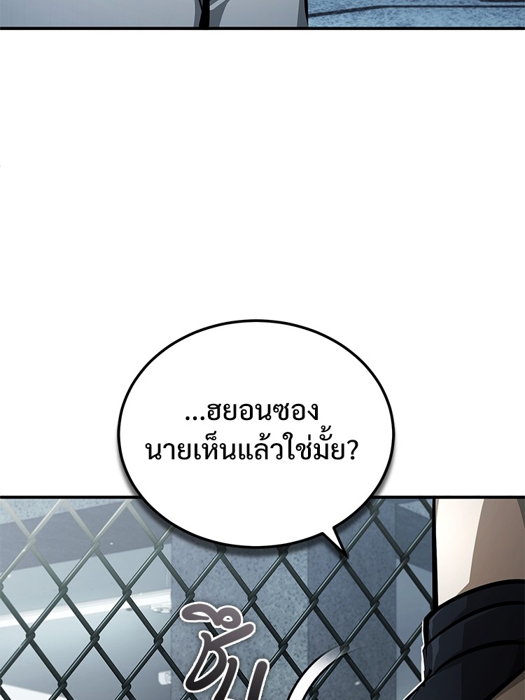 Devil Returns To School Days ตอนที่ 51 (140)