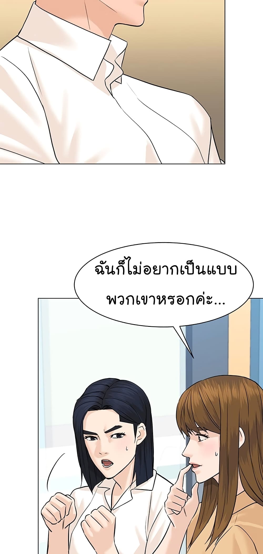 From the Grave and Back เธ•เธญเธเธ—เธตเน 79 (14)