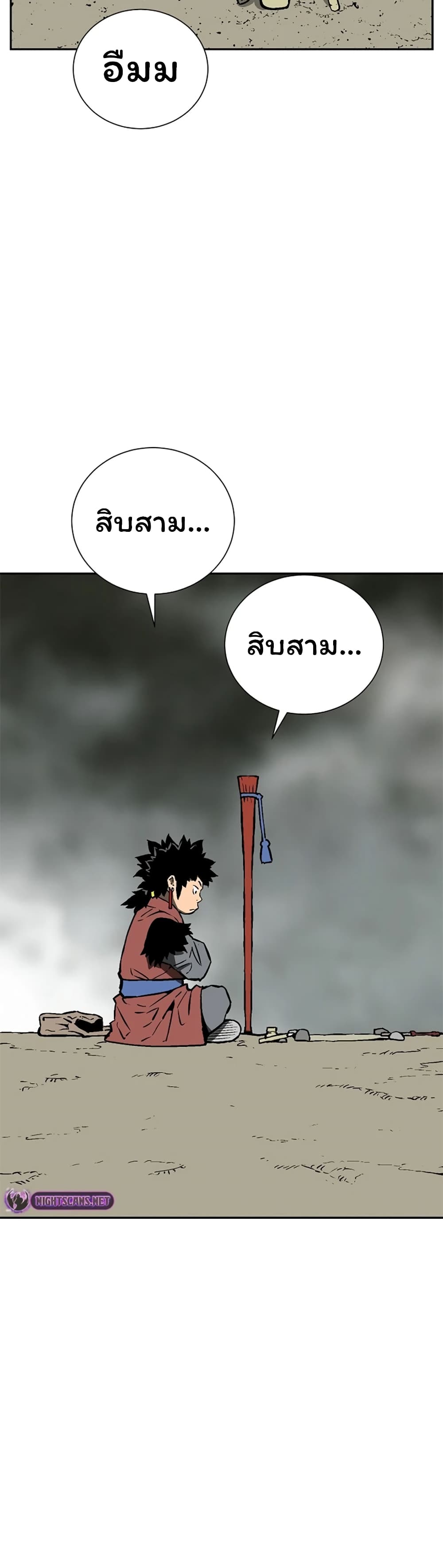 Tales of A Shinning Sword ตอนที่ 50 (35)