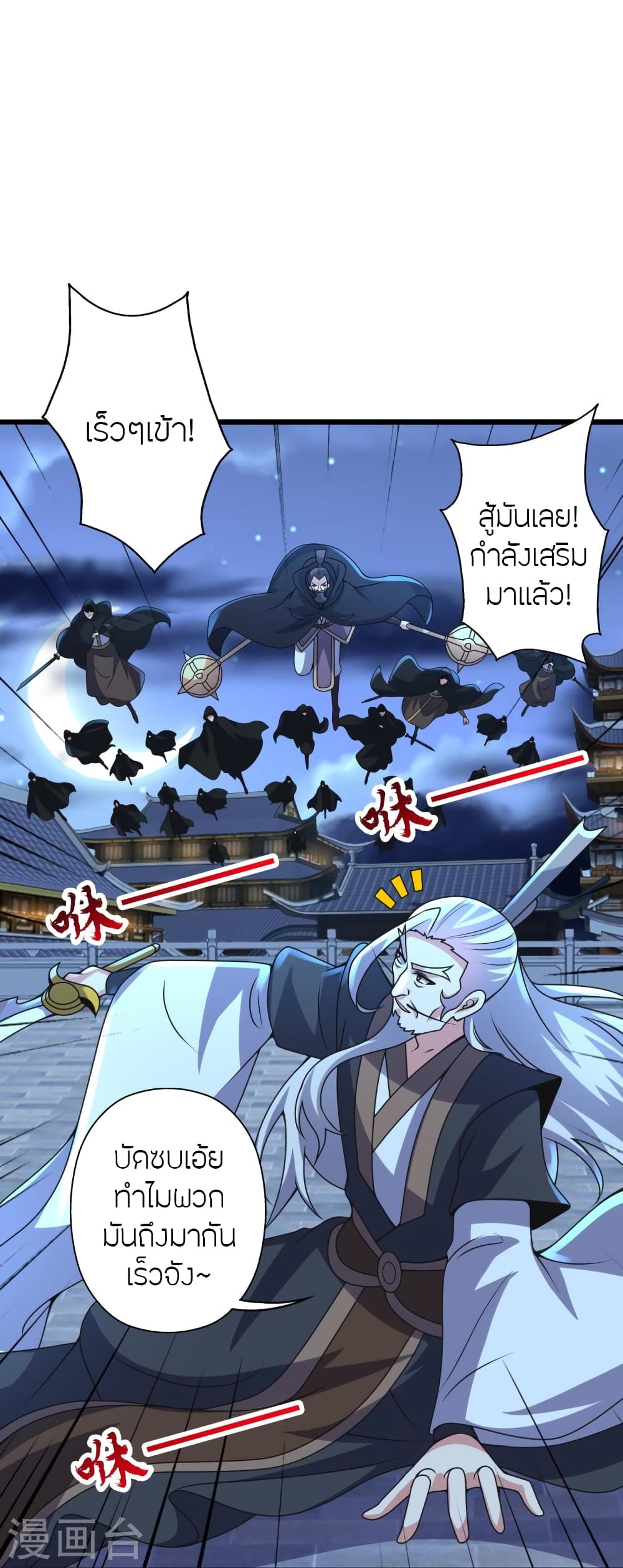 Banished Disciple’s Counterattack ตอนที่ 430 (15)