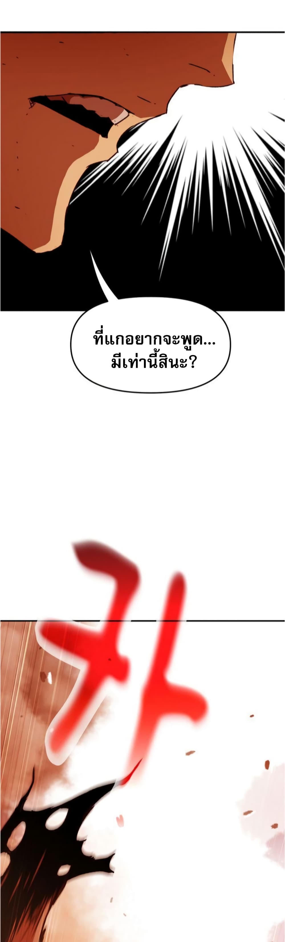 I Have Become A Time Limited Knight เธ•เธญเธเธ—เธตเน 2 (35)