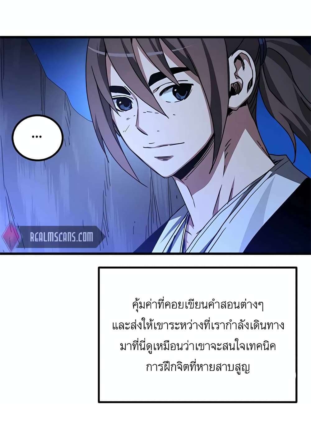 I Am Possessed by the Sword God ตอนที่ 39 (21)