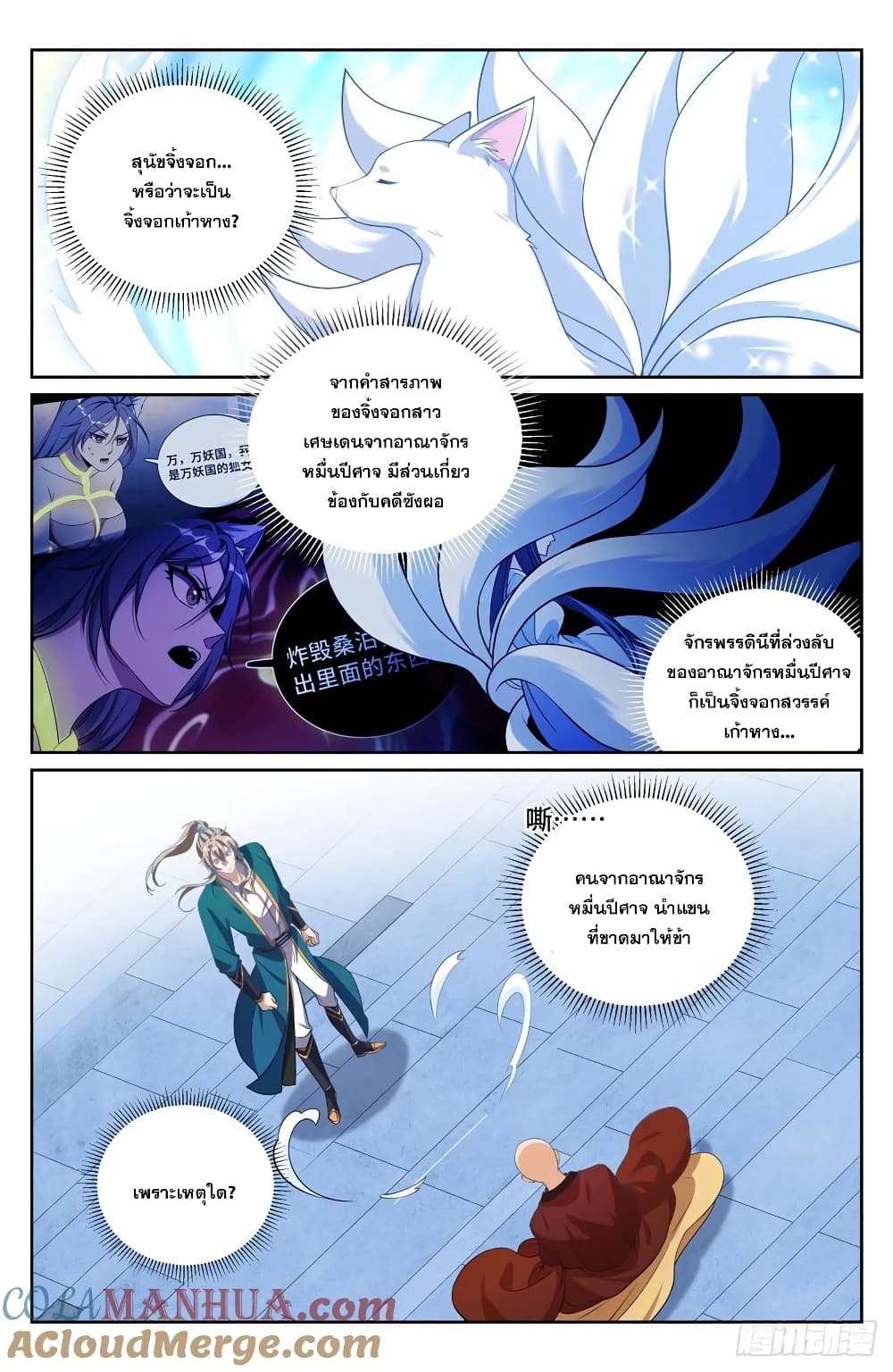 Nightwatcher ตอนที่ 194 (5)