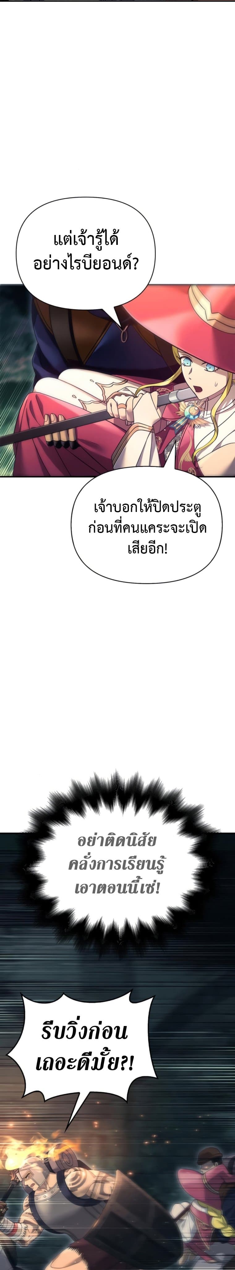 Surviving The Game as a Barbarian เธ•เธญเธเธ—เธตเน 28 (9)