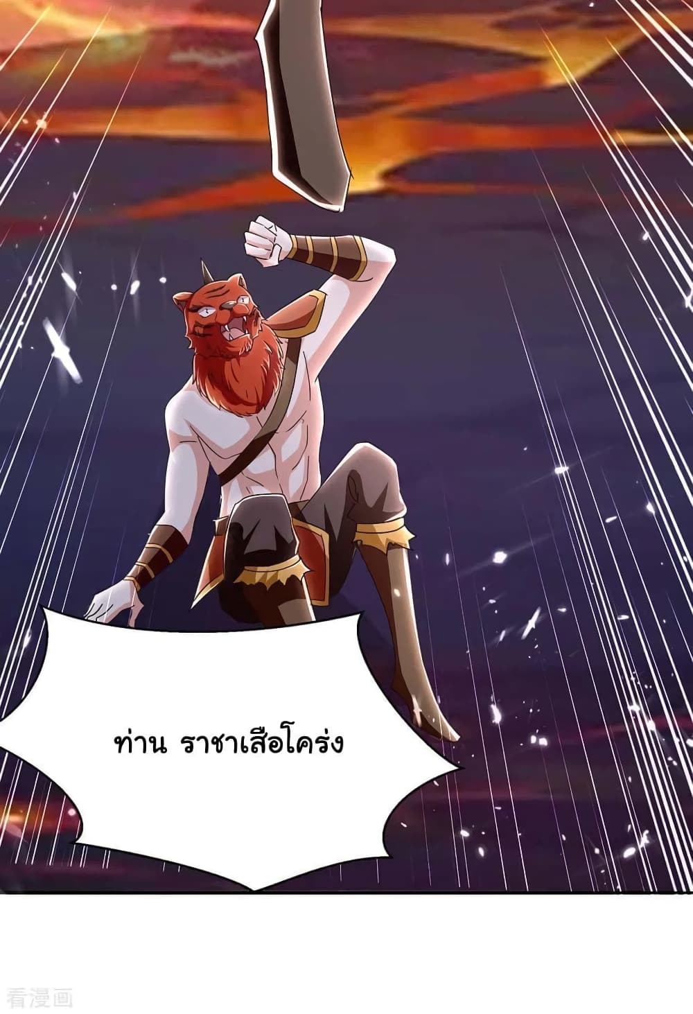 Strongest Leveling เธ•เธญเธเธ—เธตเน 290 (7)