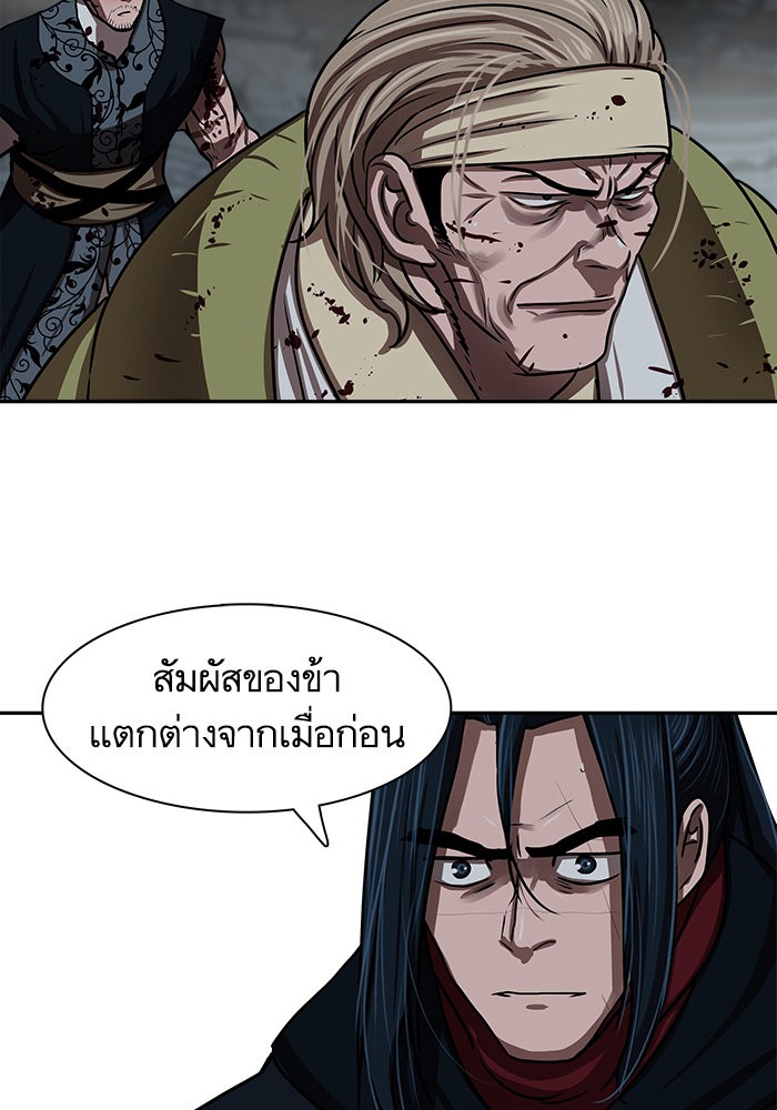 Escort Warrior ตอนที่ 180 (19)