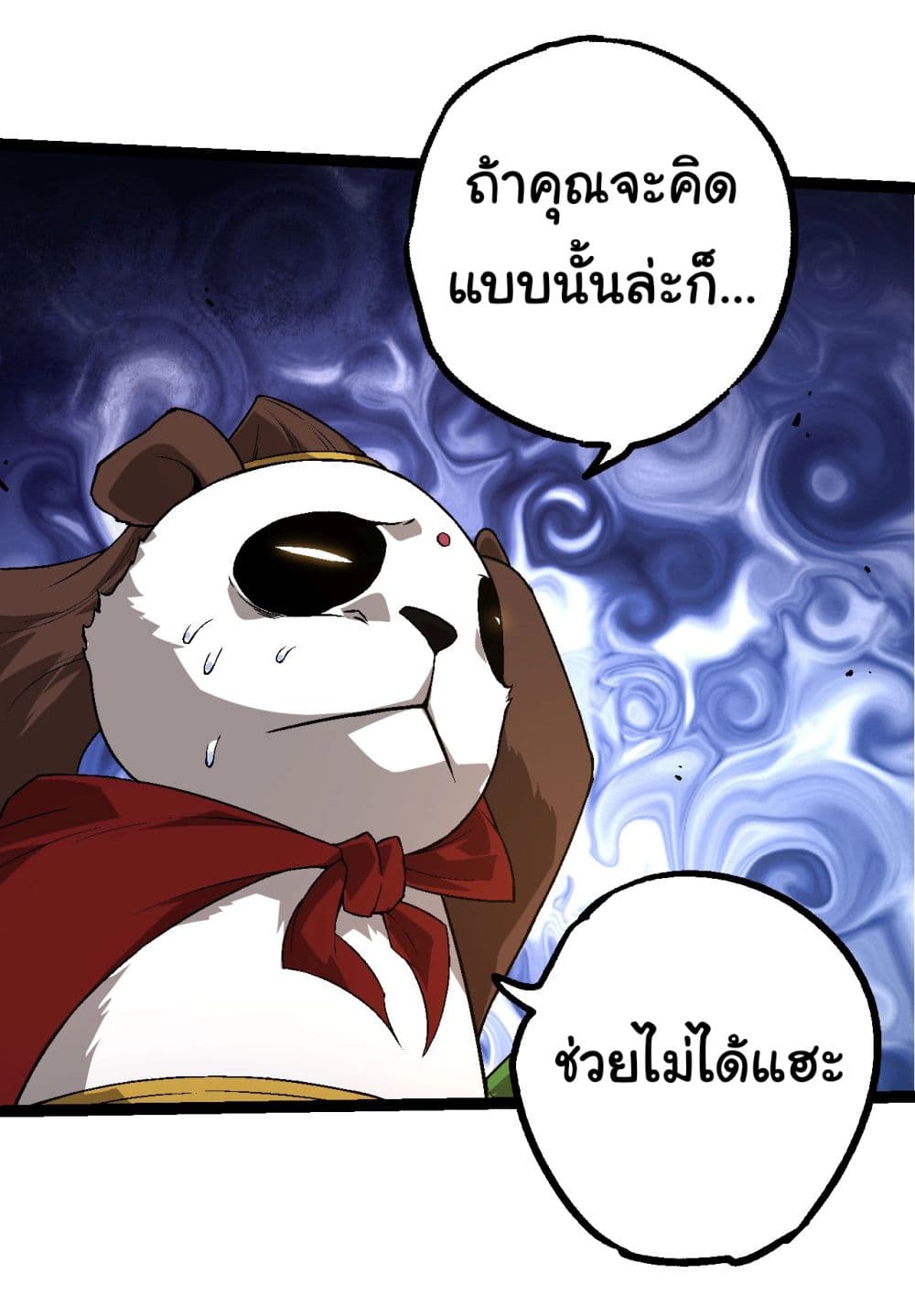 Evolution from the Big Tree ตอนที่ 190 (30)