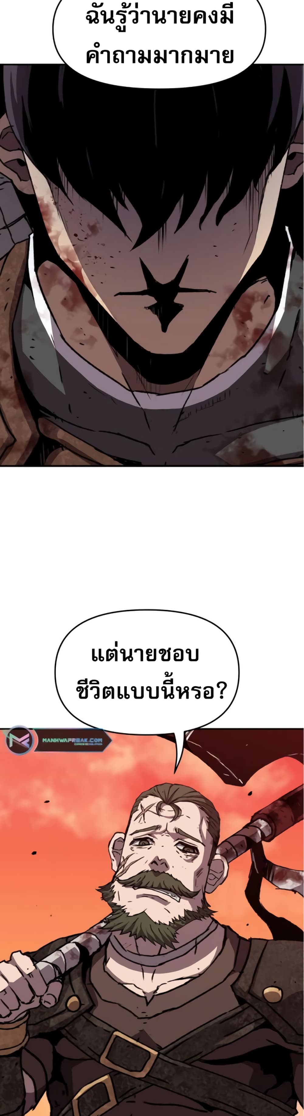 I Have Become A Time Limited Knight เธ•เธญเธเธ—เธตเน 0 (33)