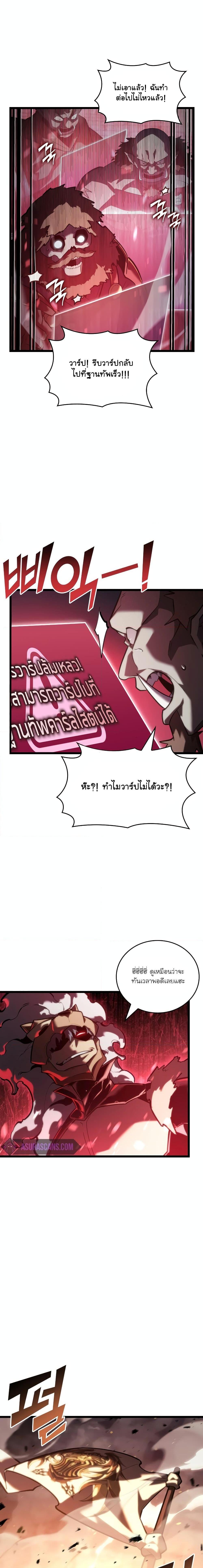 Return of the SSS Class Ranker ตอนที่ 109 (9)