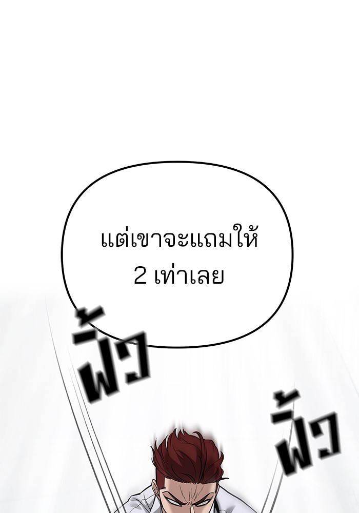 The Bully In Charge ตอนที่ 89 89 (189)