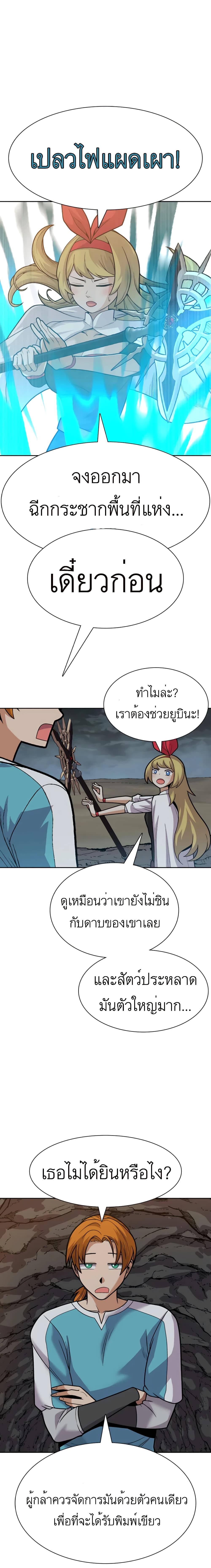 Raising Newbie Heroes In Another World ตอนที่ 26 (4)