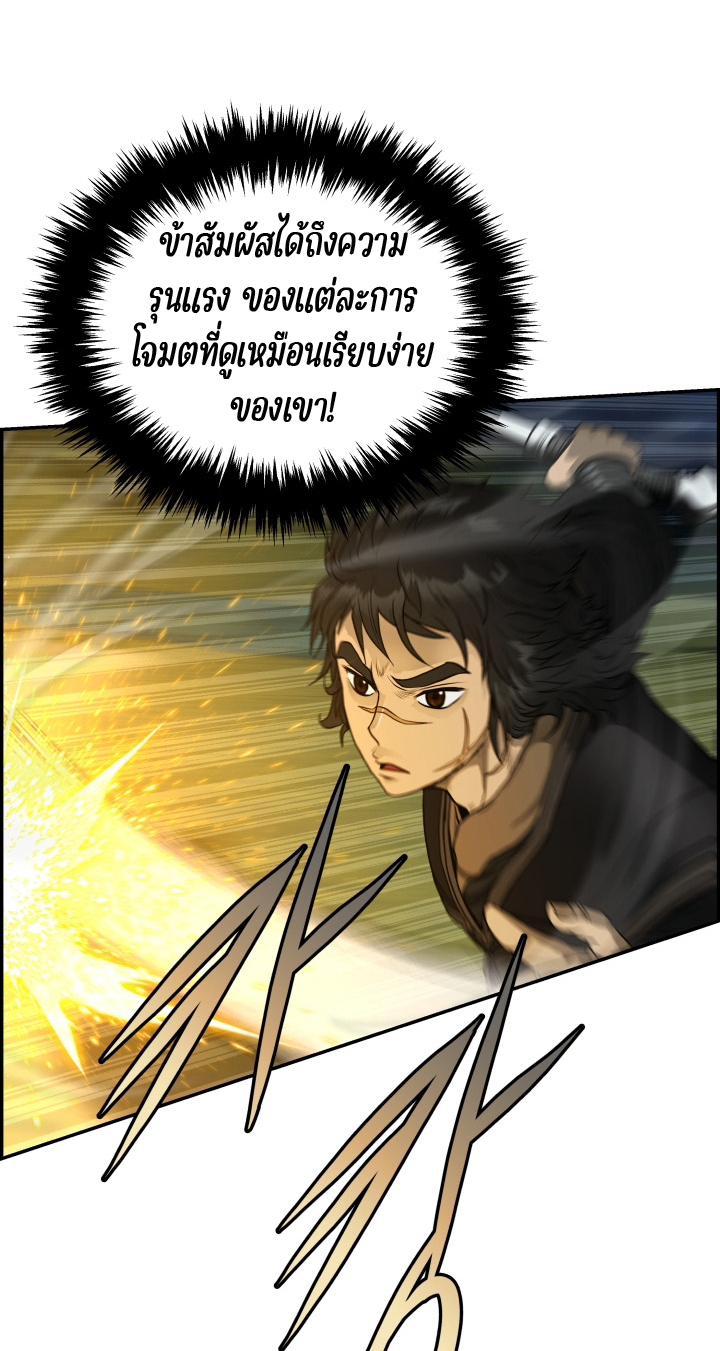 Blade of Winds and Thunders เธ•เธญเธเธ—เธตเน 50 (13)