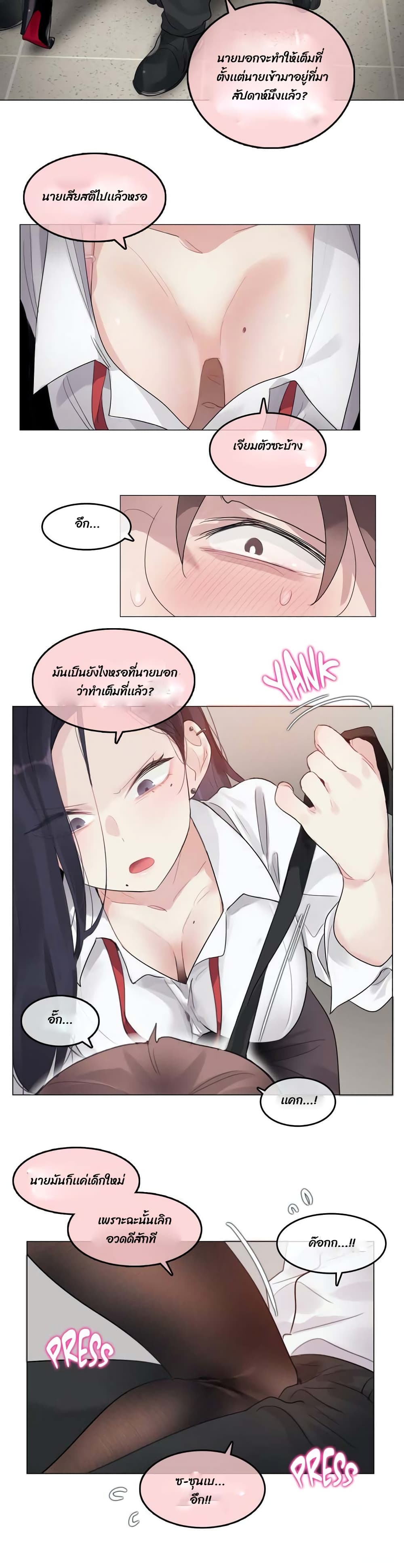 A Pervert's Daily Life 92 (24)