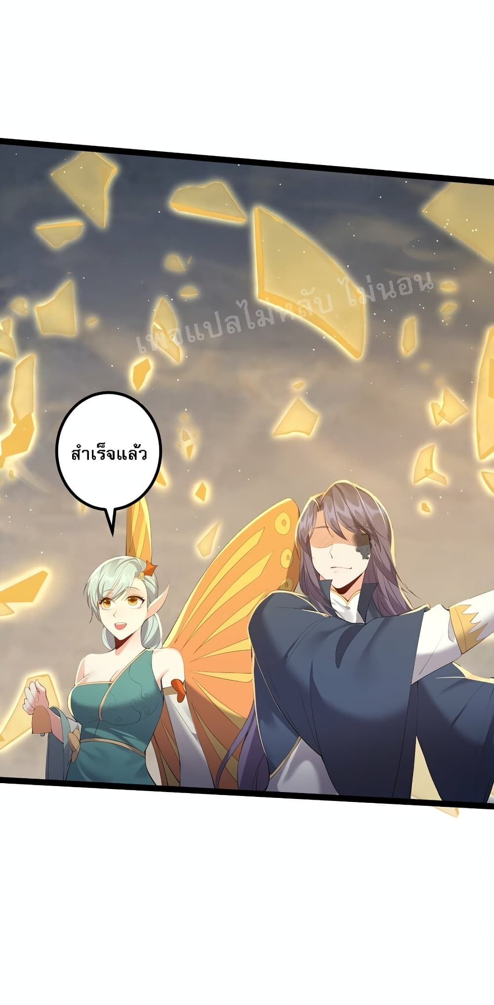 Rebirth is the Number One Greatest Villain ตอนที่ 119 (19)