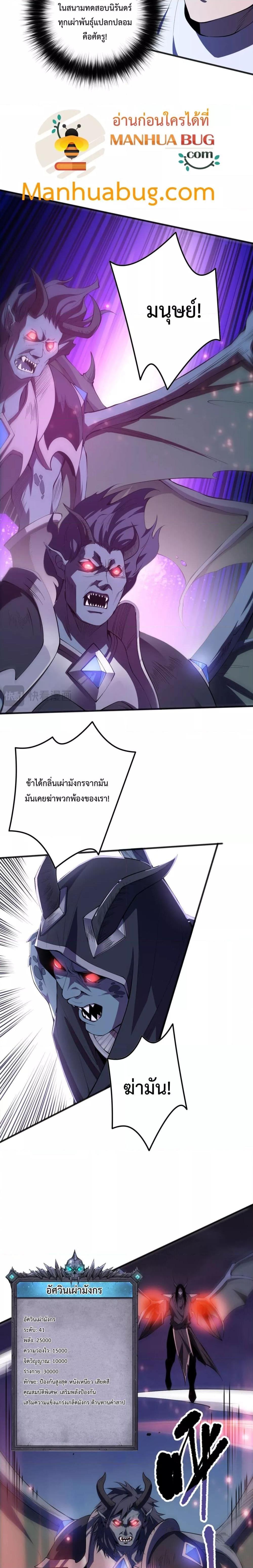 Necromancer King of The Scourge ตอนที่ 96 (2)