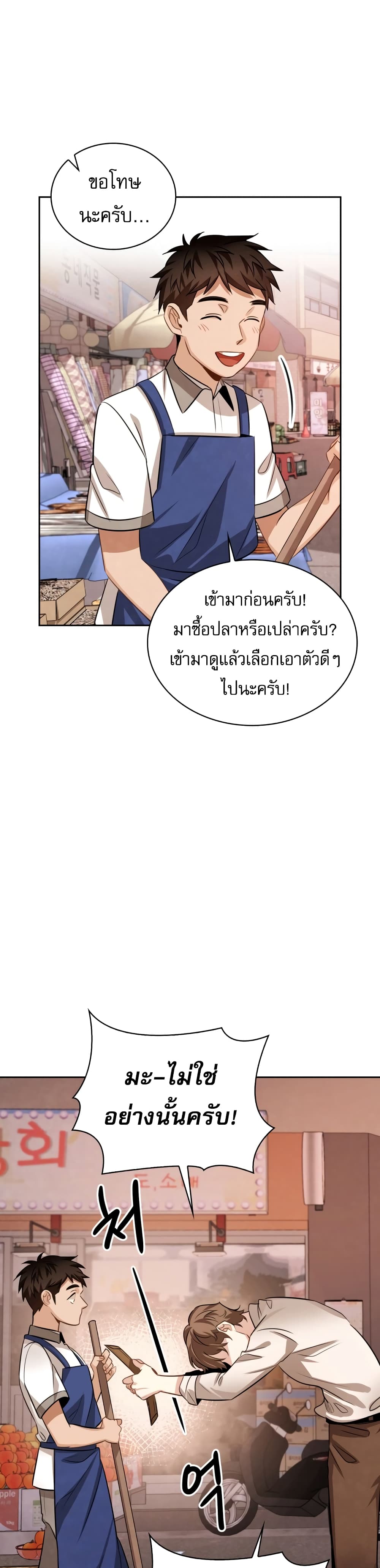 Be the Actor เธ•เธญเธเธ—เธตเน 19 (38)