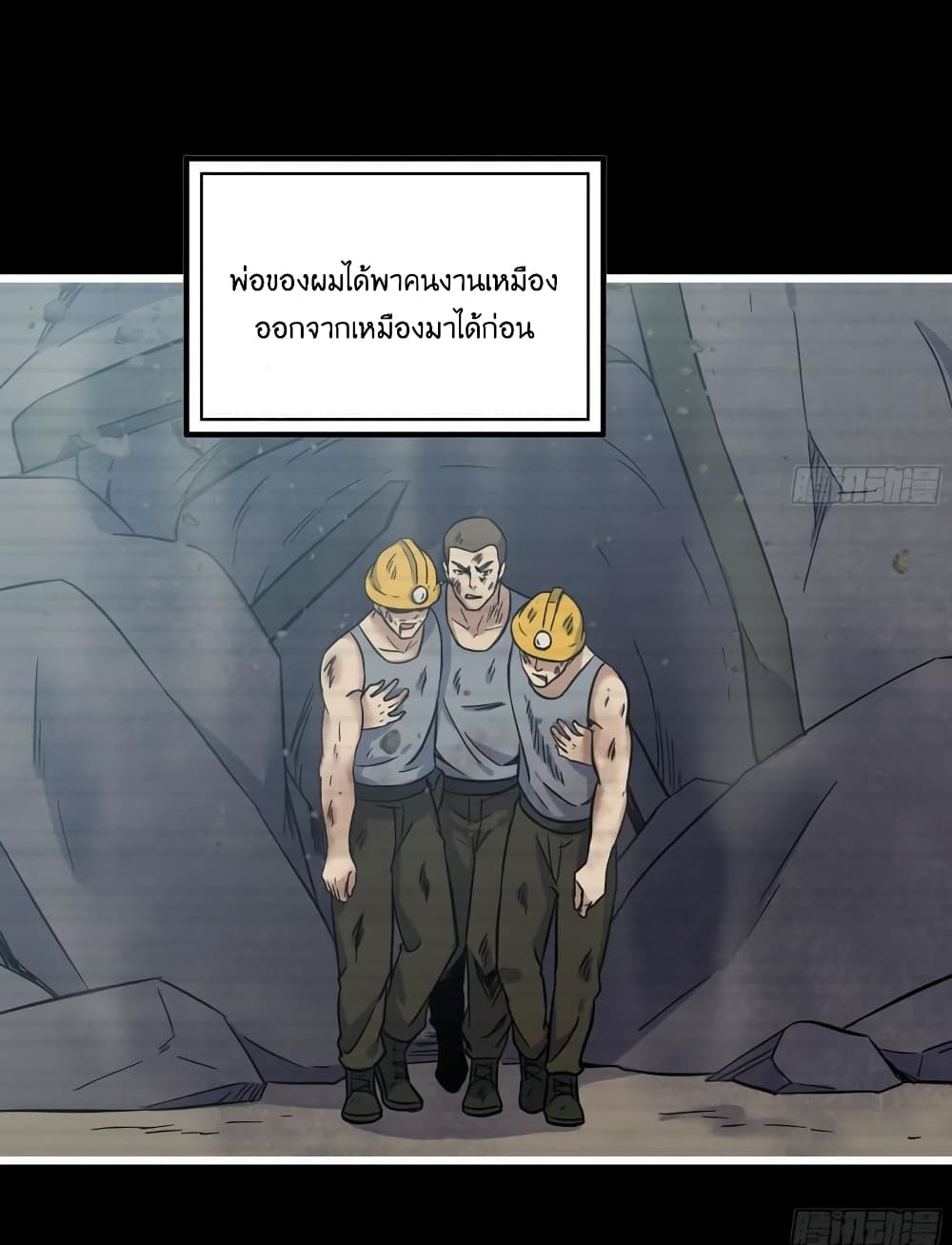 I Am Carrying Gold From The Post Apocalyptic World ตอนที่ 406 (7)