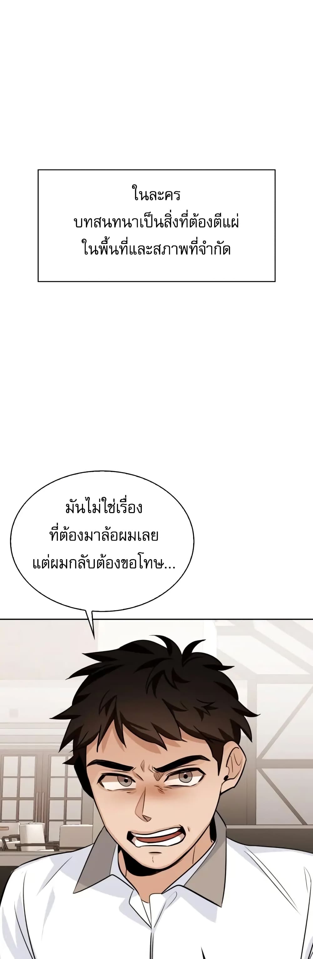 Be the Actor เธ•เธญเธเธ—เธตเน 4 (55)